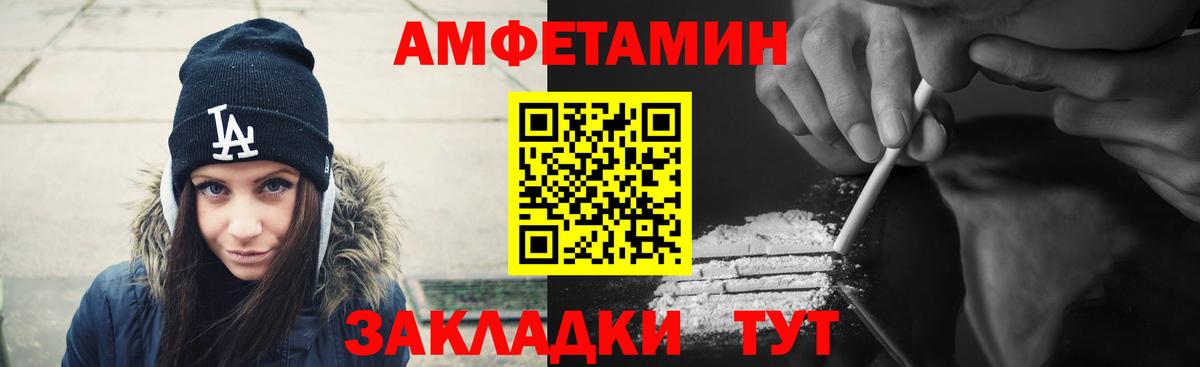 Амфетамин  АМФЕТАМИН VHQ  Вход с VPN  Кореновск 