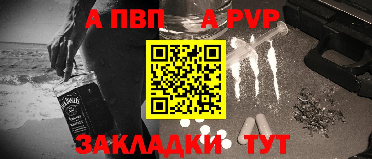 Alpha PVP Crystall  A PVP Crystall  Кореновск 