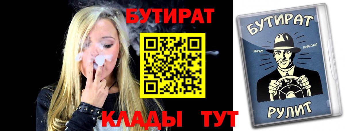 Бутират  Кореновск  Бутират GHB 