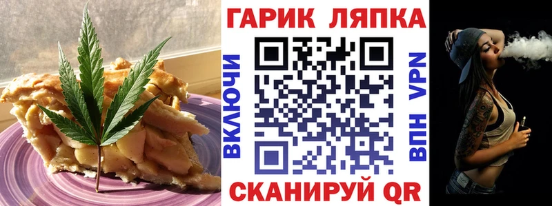 Еда ТГК марихуана где можно купить наркотик кракен зеркало Кореновск