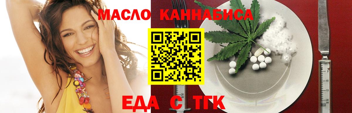 Печенье с ТГК марихуана Кореновск