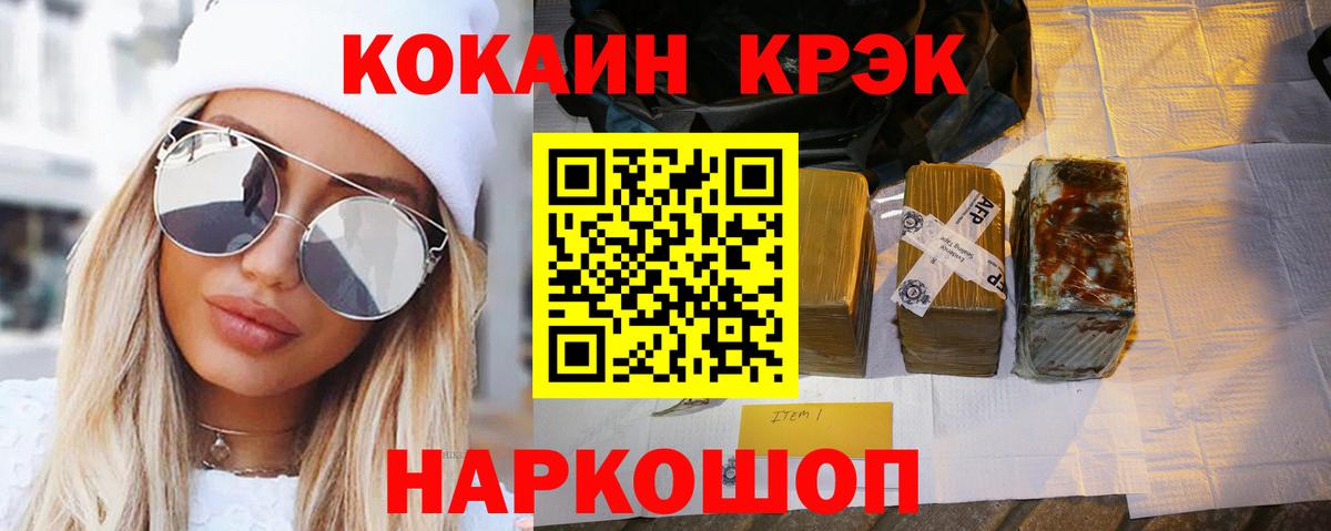 Cocaine 97% Кореновск