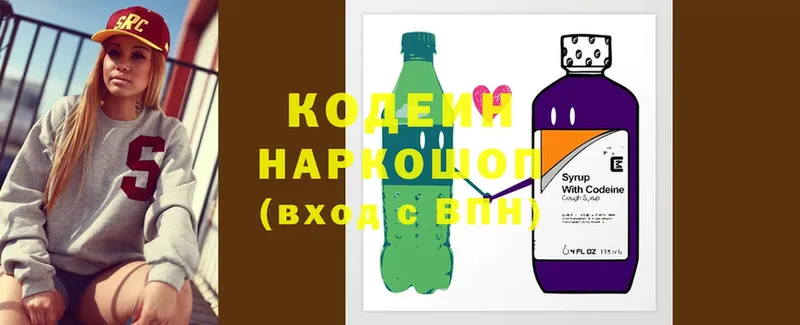 наркошоп  Кореновск  Codein Purple Drank 