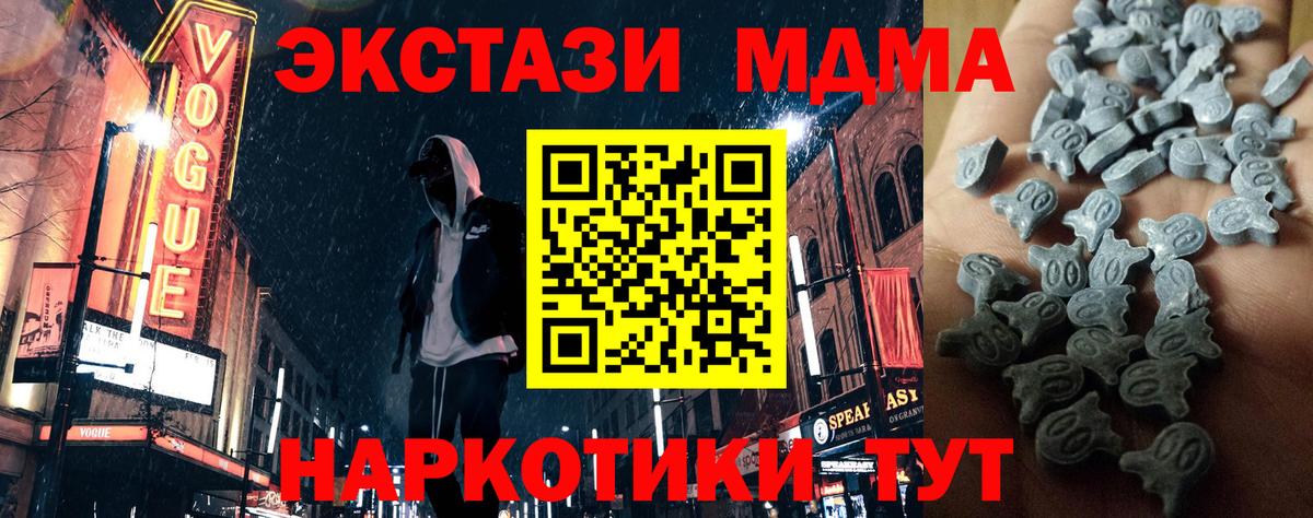ЭКСТАЗИ 99%  MEGA маркетплейс  Экстази  Кореновск  Экстази Cube 