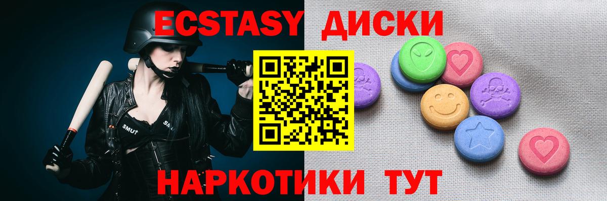 Ecstasy таблы  Экстази  Экстази mix  Кореновск  Вход с VPN 