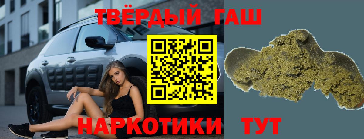 ГАШ индика сатива  Кореновск 