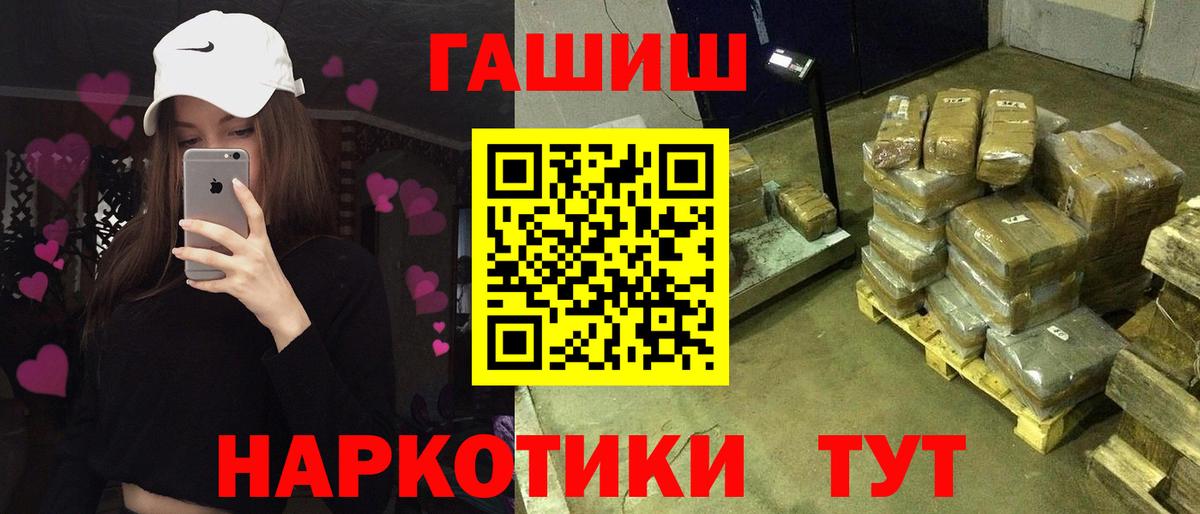 купить закладку  Вход с VPN  Кореновск  ГАШИШ убойный 