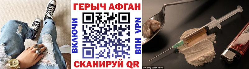 ГЕРОИН Афган  Кореновск 