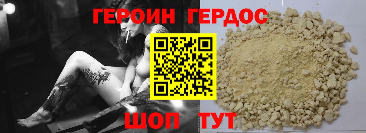 Героин гречка Кореновск