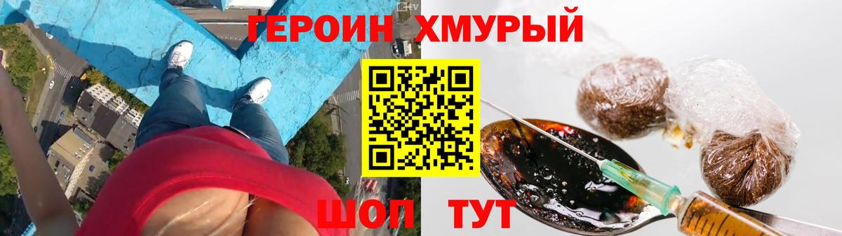 ГЕРОИН  Кореновск  ГЕРОИН афганец 