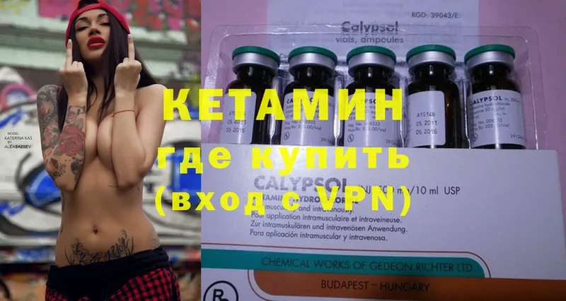 где можно купить   blacksprut ONION  КЕТАМИН ketamine  Кореновск 