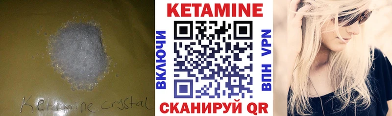 КЕТАМИН VHQ  Кореновск 