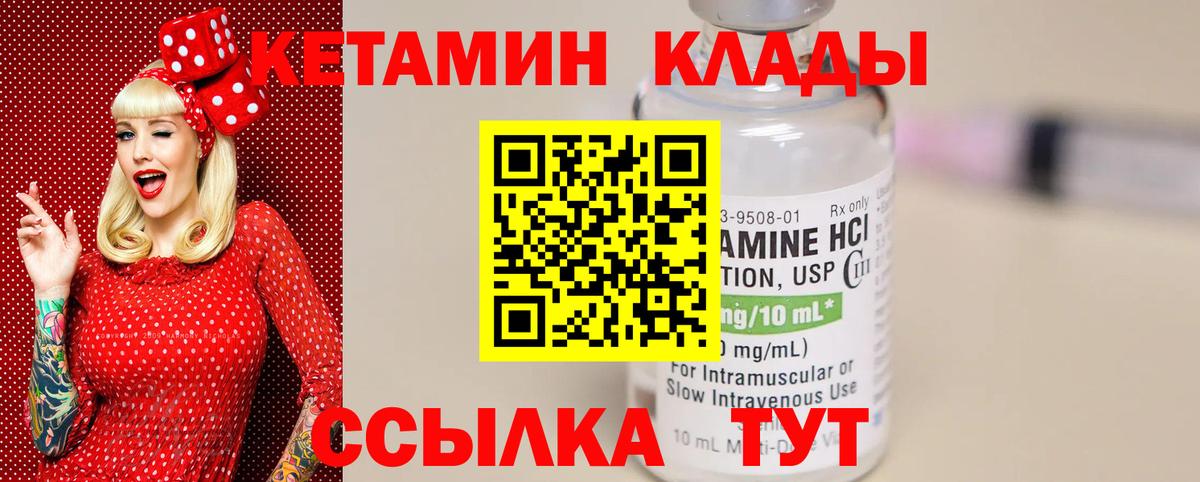 Кетамин ketamine Кореновск