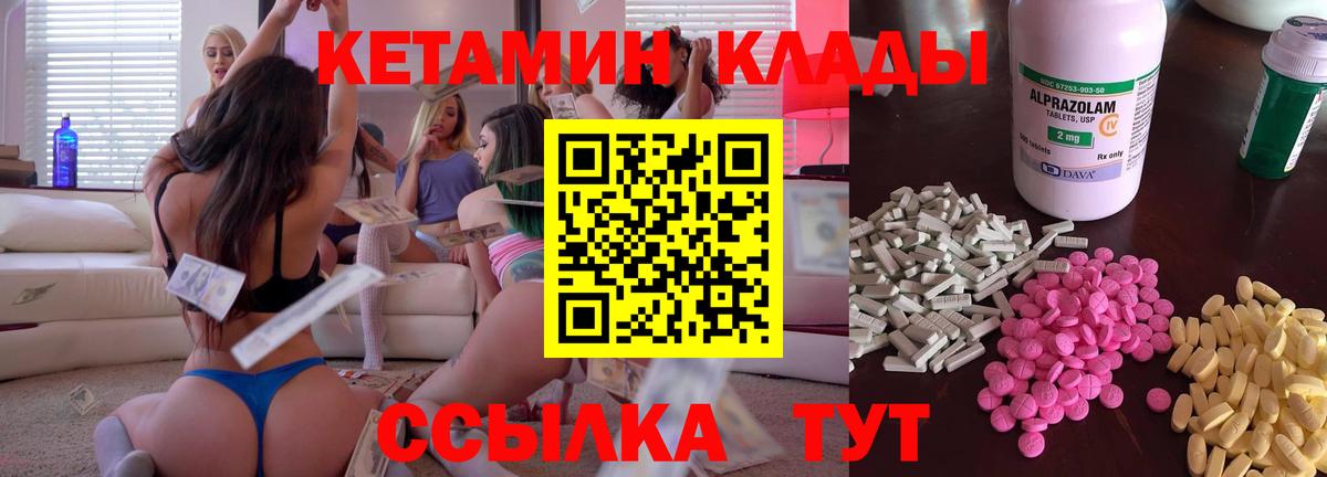 КЕТАМИН VHQ  Кореновск 