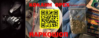 кокаин перу Балахна