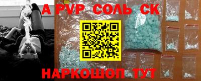 соль ск Балашиха