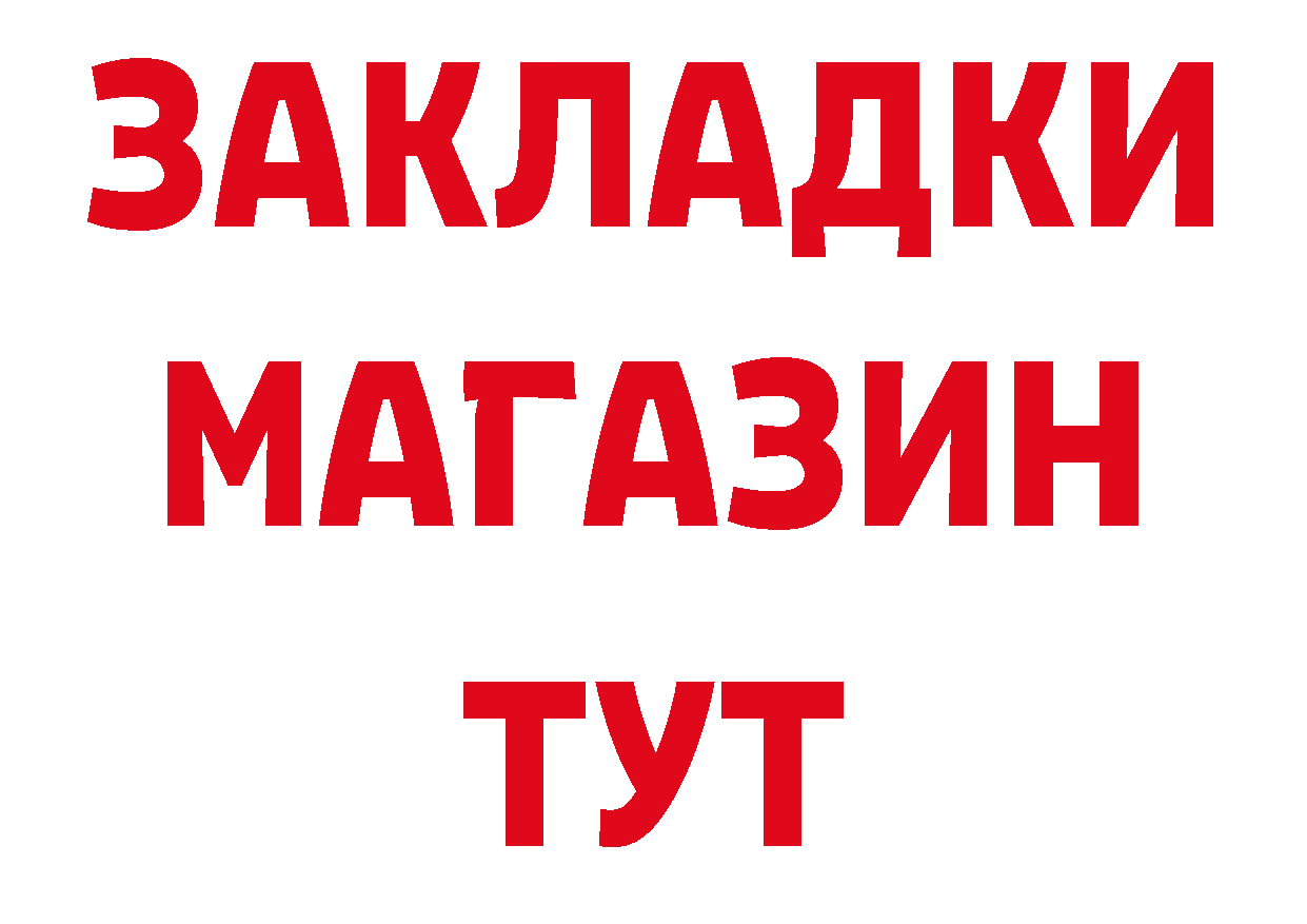 Бутират BDO ссылки сайты даркнета ссылка на мегу Кореновск