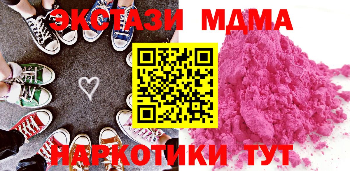 МДМА кристаллы  MDMA crystal  Кореновск  MDMA  Вход с VPN 