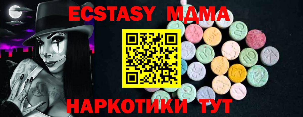MDMA  Кореновск  MDMA VHQ 
