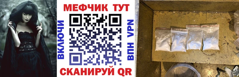 МЕФ мяу мяу  купить наркоту  Кореновск 