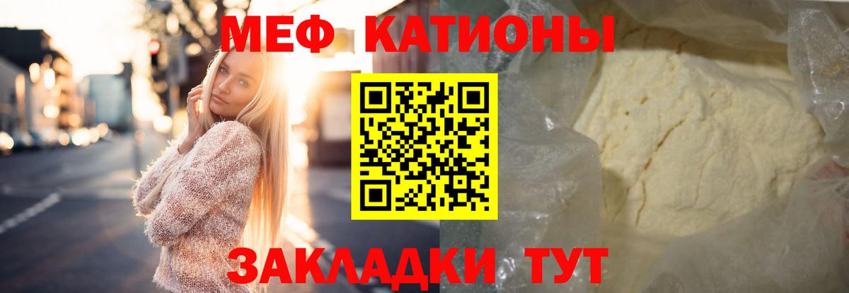 Мефедрон мука  Кореновск  Меф  МЕФ  МЯУ-МЯУ VHQ 