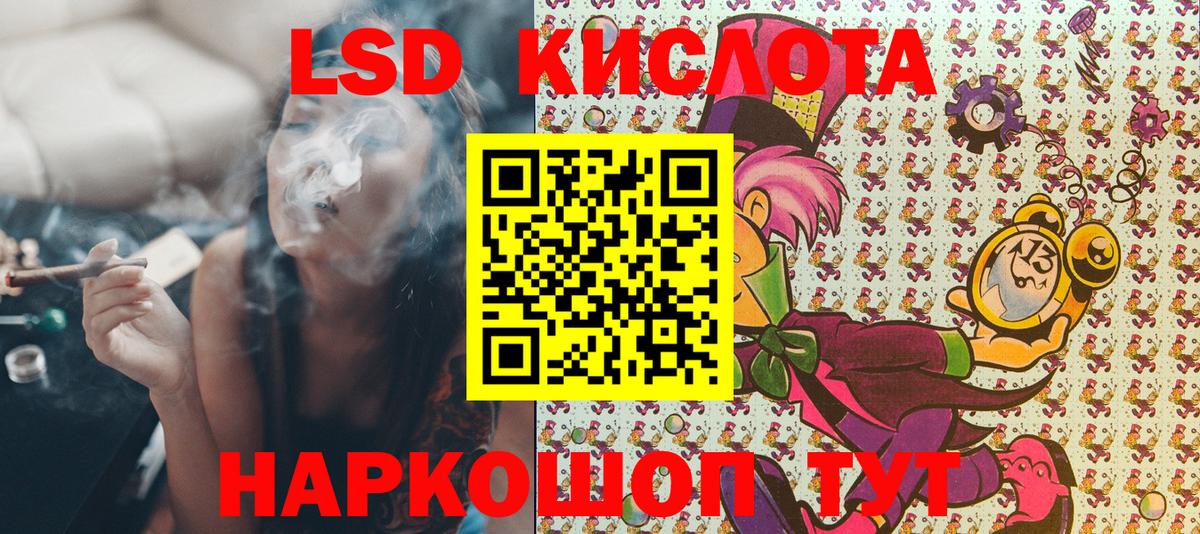 Кореновск  Марки 25I-NBOMe  Вход с VPN  Наркотические марки 1,5мг  Наркотические марки 1,5мг 