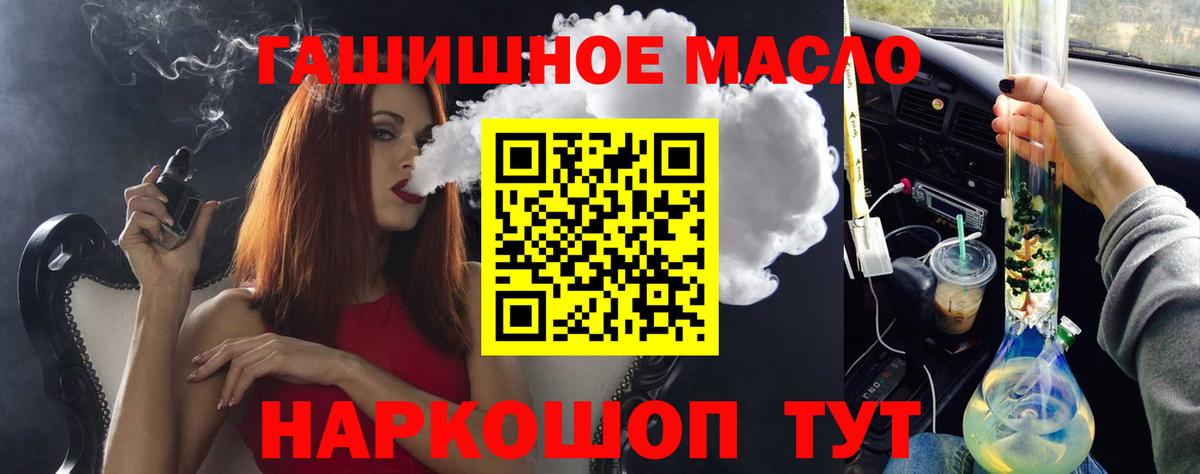 Дистиллят ТГК вейп Кореновск