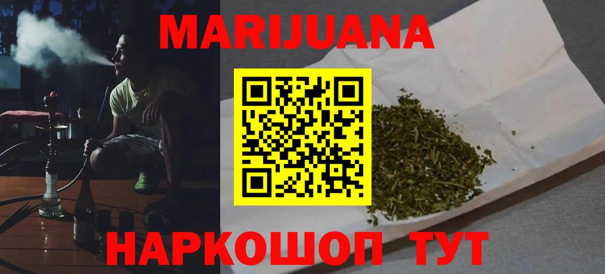 МАРИХУАНА LSD WEED  Вход с VPN  Кореновск  Марихуана SATIVA & INDICA 